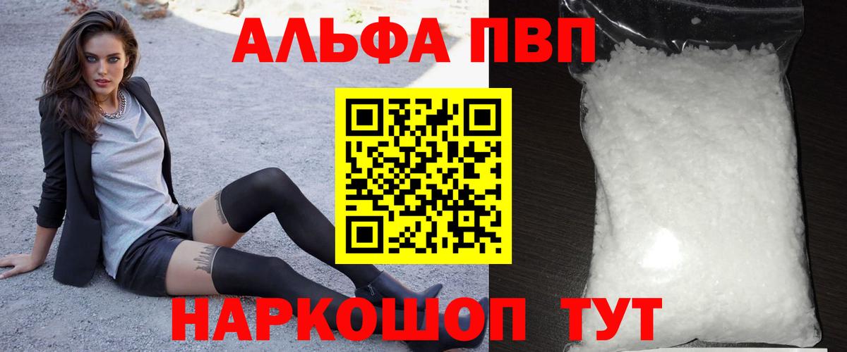 Семилуки  А ПВП кристаллы  Вход с VPN  A PVP  A PVP крисы CK 