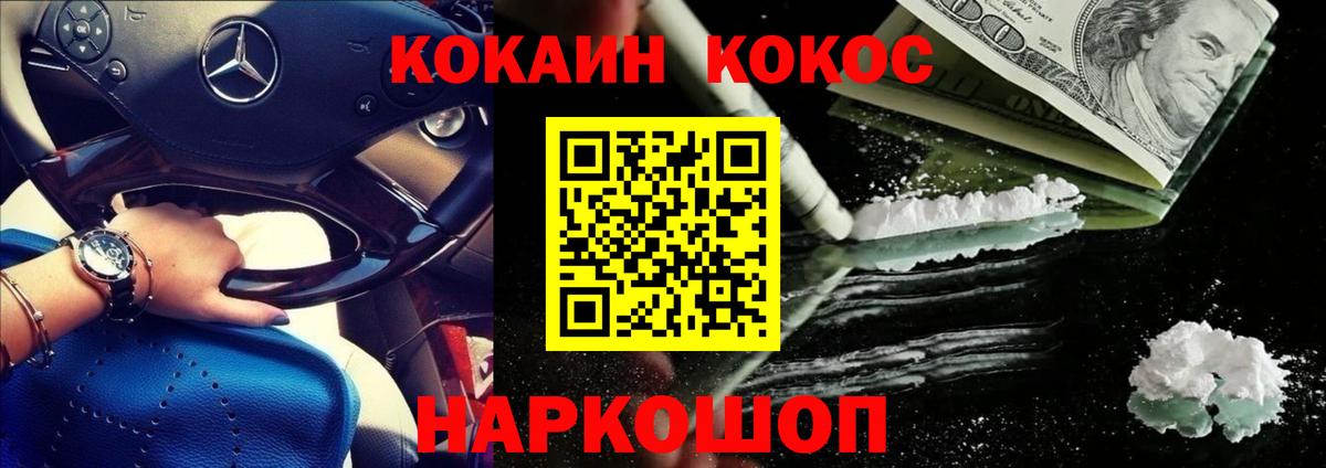 COCAIN Перу  Cocaine Columbia  Вход с VPN  цены наркотик  Семилуки 