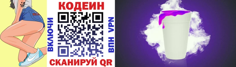 блэк спрут ТОР  Семилуки  сайты даркнета официальный сайт  продажа наркотиков  Кодеин Purple Drank 