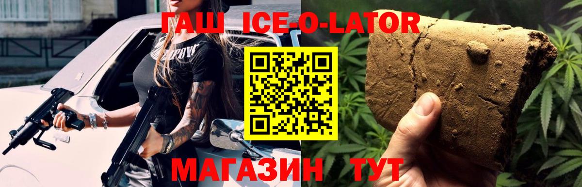 ГАШ Cannabis  ГАШИШ  Вход с VPN  Семилуки  ГАШИШ Premium 