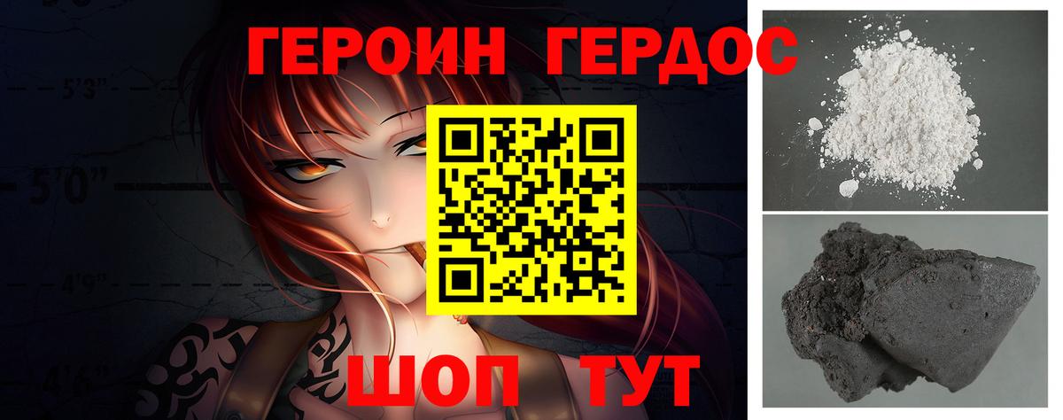 ГЕРОИН  Вход с VPN  Семилуки  Героин гречка 