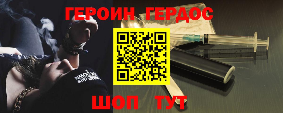 Героин гречка Семилуки