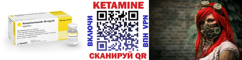 КЕТАМИН VHQ  KRAKEN   Семилуки 