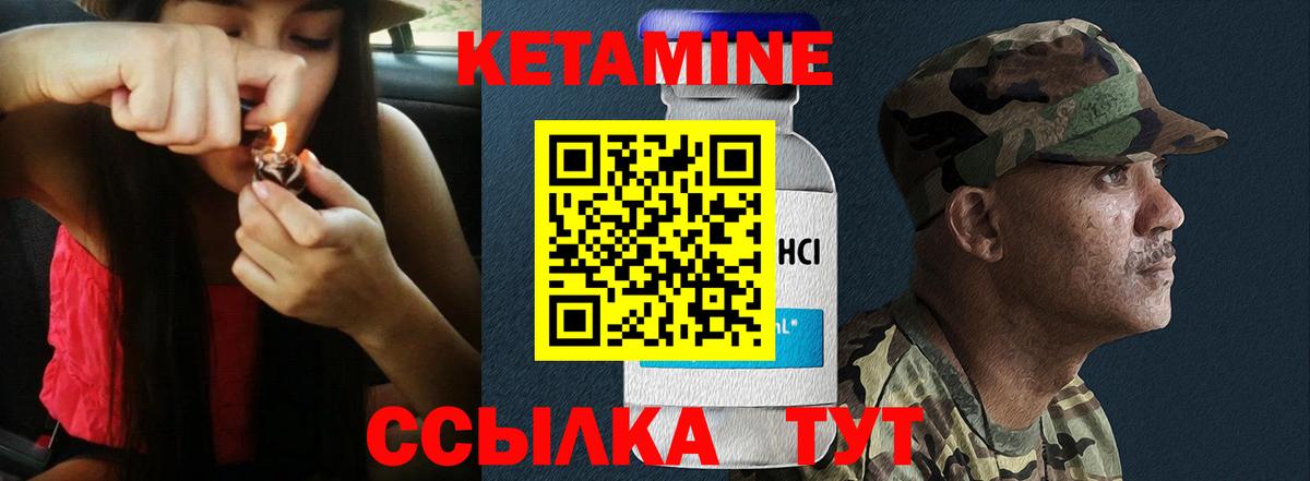 Кетамин ketamine  Семилуки 