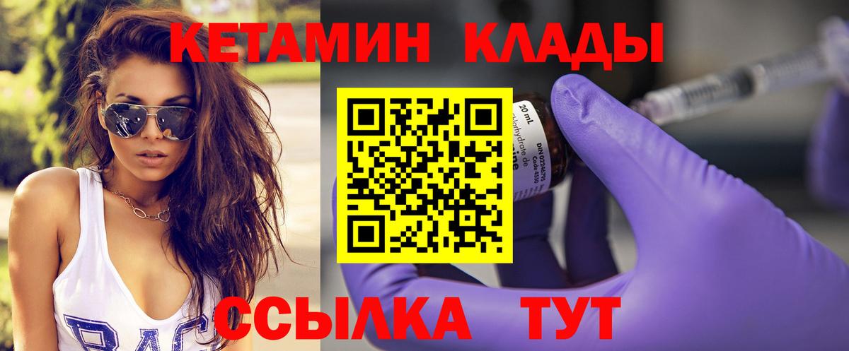 Кетамин VHQ  КЕТАМИН ketamine  Вход с VPN  Семилуки 