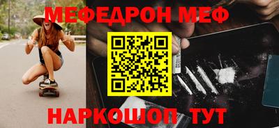 MESCALINE Новозыбков