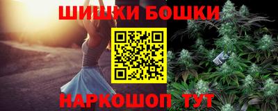 бошки Новокубанск