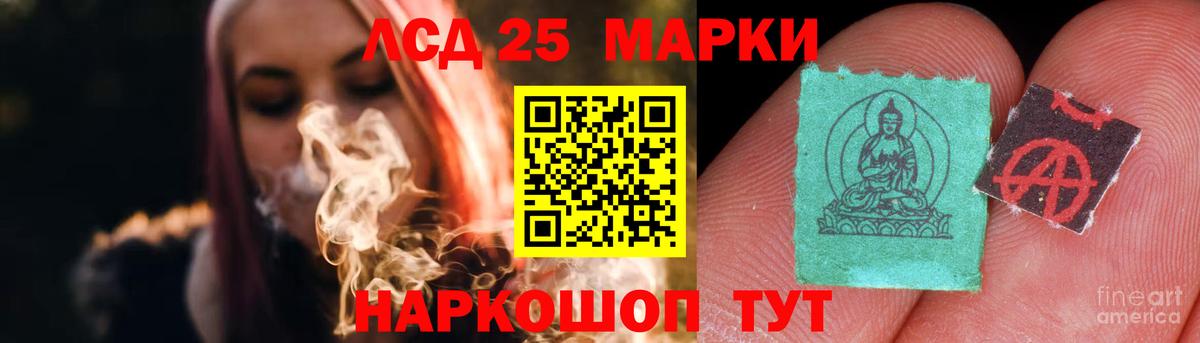 LSD-25 экстази кислота Семилуки