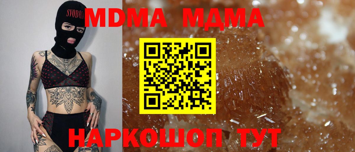 MDMA VHQ Семилуки