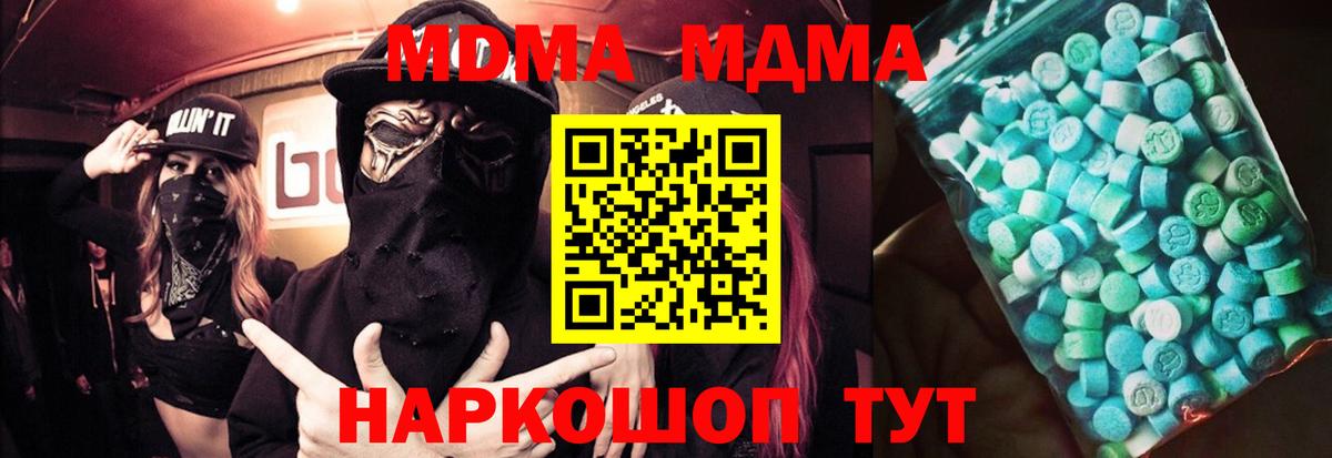 МДМА кристаллы  МДМА  Семилуки  MDMA кристаллы  Вход с VPN 