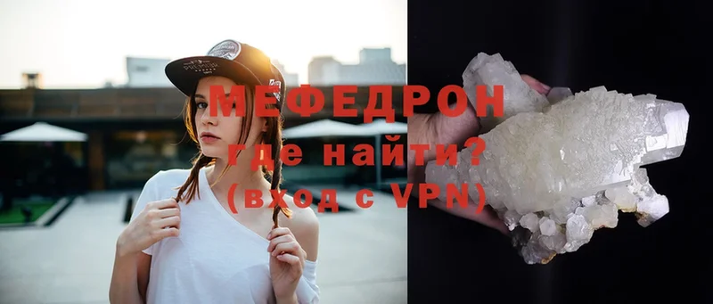 Мефедрон mephedrone  Семилуки 