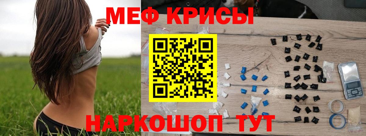 МЕФ VHQ  МЯУ-МЯУ  Семилуки 