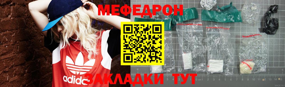 Меф мука Семилуки