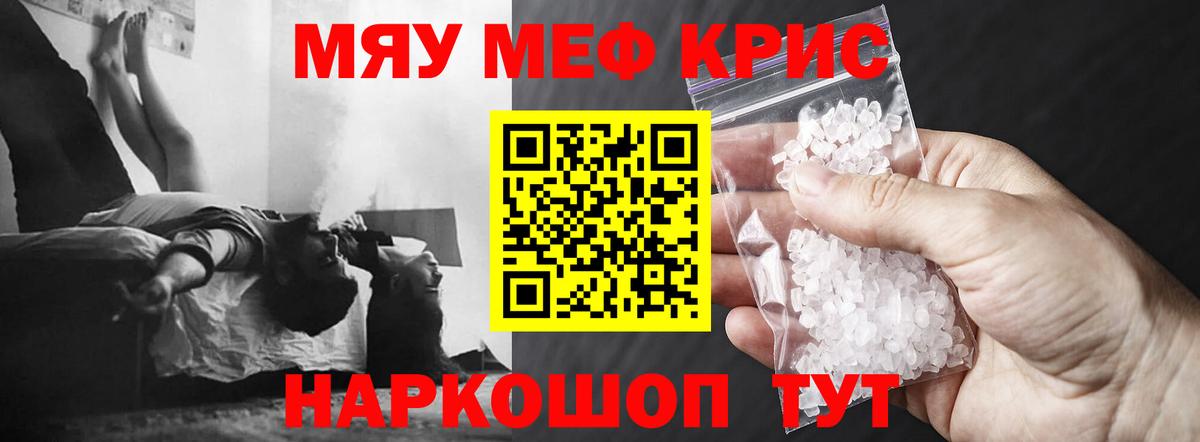 Меф мука Семилуки