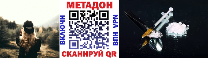 Метадон кристалл  Семилуки 