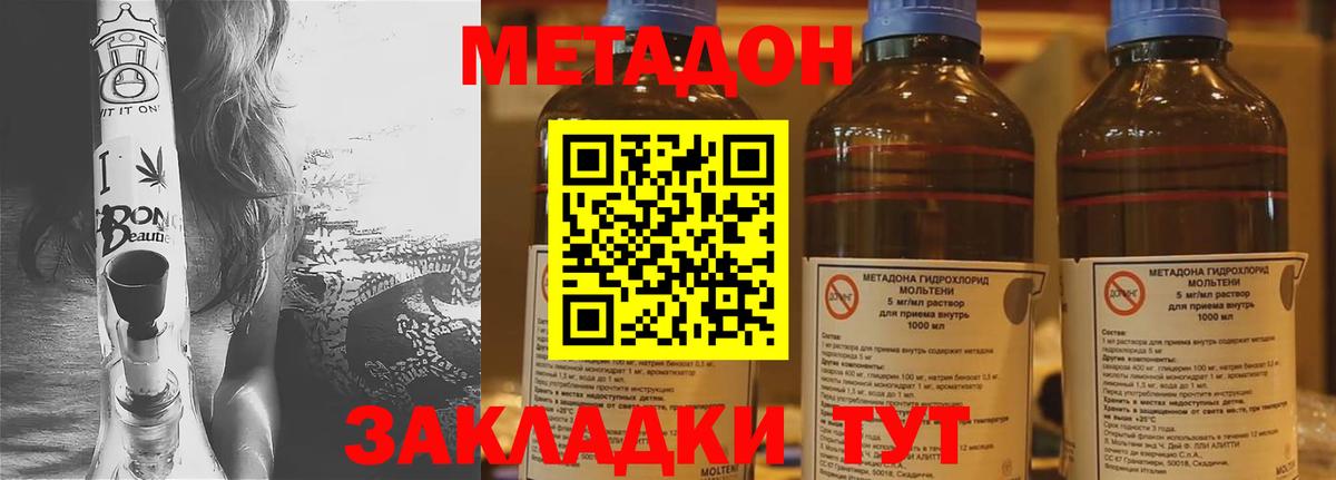 Метадон кристалл Семилуки