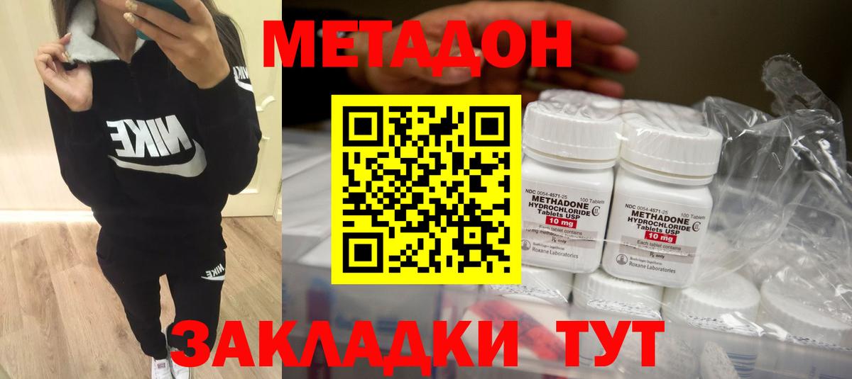 Семилуки  МЕТАДОН кристалл  Метадон белоснежный  Вход с VPN 