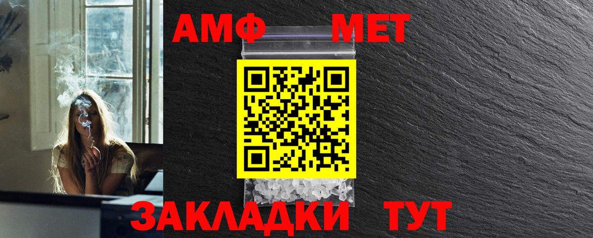 Метамфетамин пудра  Вход с VPN  Метамфетамин пудра  Семилуки 