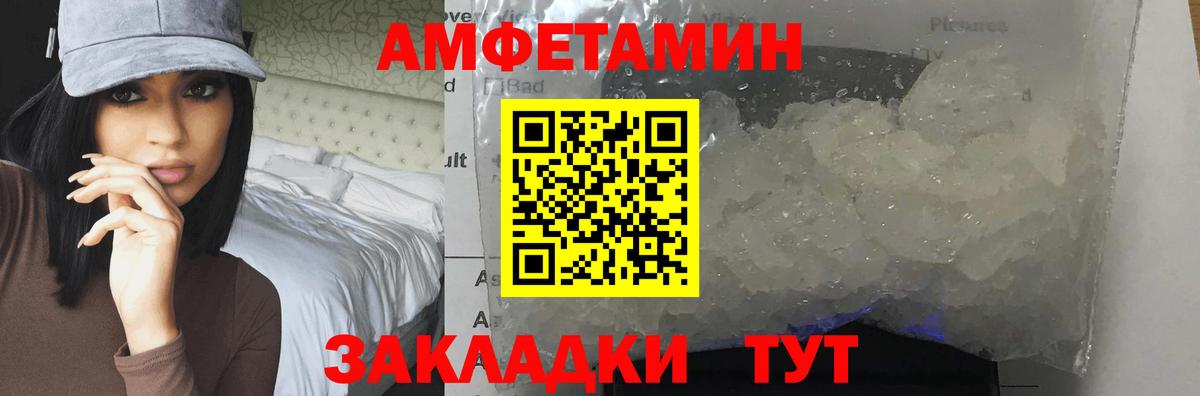 Метамфетамин пудра Семилуки