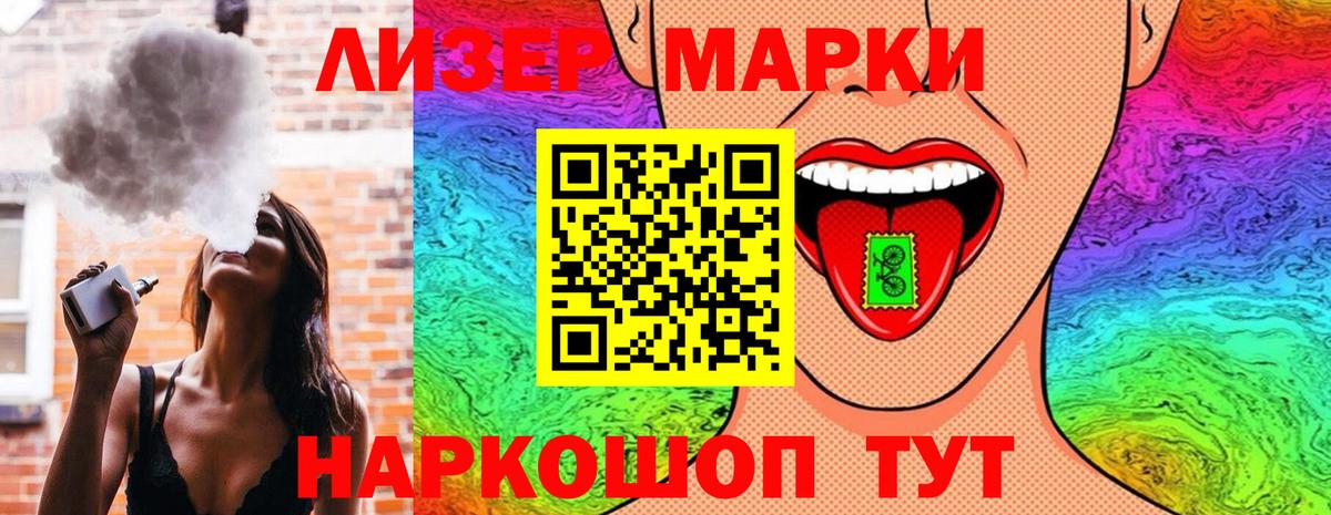 Марки N-bome  Марки 25I-NBOMe 1,8мг  закладки  Вход с VPN  Семилуки  Марки 25I-NBOMe 1,8мг 