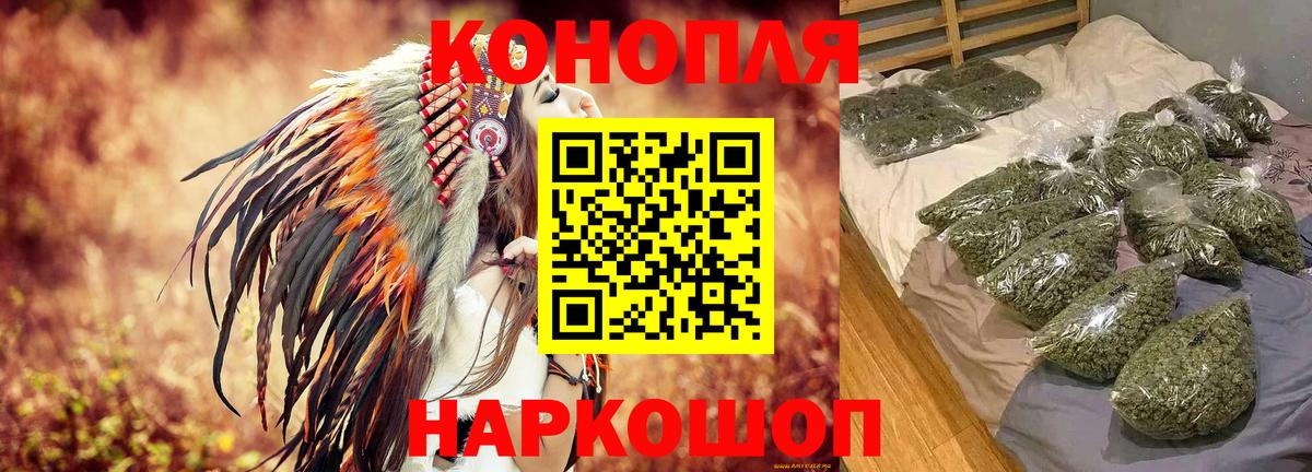 МАРИХУАНА THC 21% Семилуки